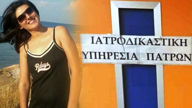 Ανοίγει ξανά ο φάκελος του θανάτου της Ειρήνης Λαγούδη