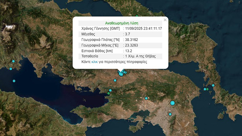 Σεισμός 3,7 Ρίχτερ στη Θήβα