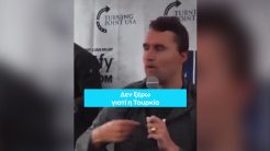 Τσάρλι Κερκ: «Η Τουρκία πρέπει να εκδιωχθεί από το ΝΑΤΟ»