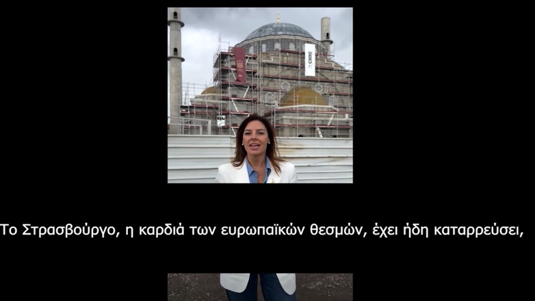 Το μεγαλύτερο τζαμί της Ευρώπης βρίσκεται στην καρδιά του Στρασβούργου