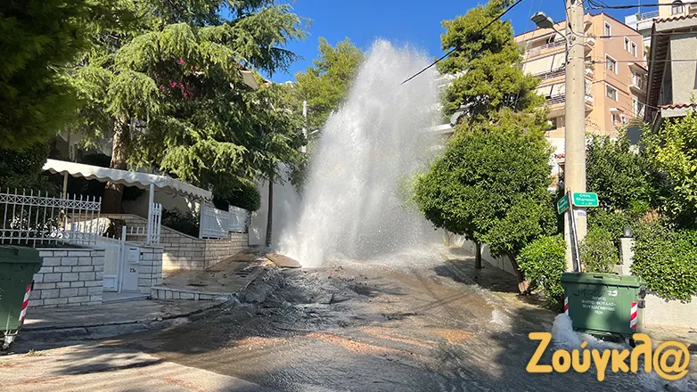 Έσπασε ο κεντρικός αγωγός της ΕΥΔΑΠ στη Βούλα