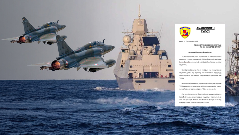 Άσκηση και επιφυλακή σε όλο το Αιγαίο για το «Πίρι Ρέις»