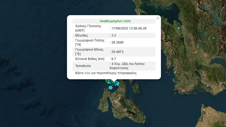 Διπλή σεισμική δόνηση 3,2 και 3 Ρίχτερ στην Κεφαλονιά