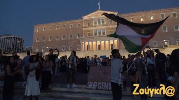 Συγκέντρωση και πορεία κατά της εισβολής του Ισραήλ στη Γάζα