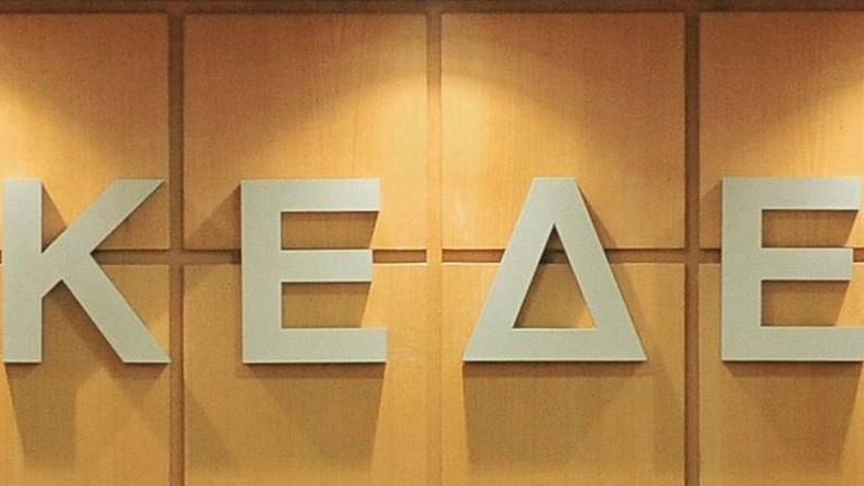 ΚΕΔΕ: «Κόκκινη γραμμή» η μεταφορά των πολεοδομιών στο Κτηματολόγιο