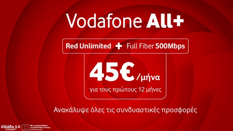 Vodafone All+: Νέα πλατφόρμα συνδυαστικών προγραμμάτων για απεριόριστα data και οπτική ίνα μέχρι το σπίτι