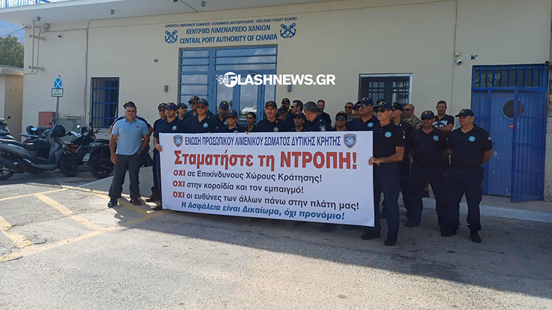 Λιμενικοί για Αγυιά Χανίων: «Πηγαίναμε για φύλαξη χωρίς να ξέρουμε αν θα γυρίσουμε σπίτι υγιείς»