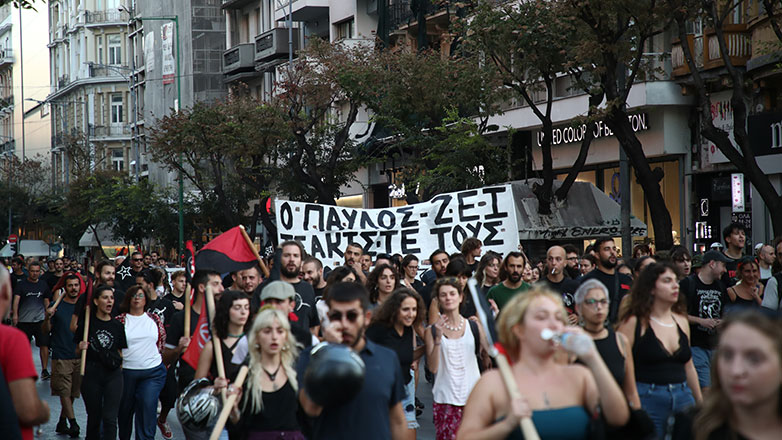 Θεσσαλονίκη: Ολοκληρώθηκε η αντιφασιστική πορεία για τα 12 χρόνια από τη δολοφονία του Παύλου Φύσσα