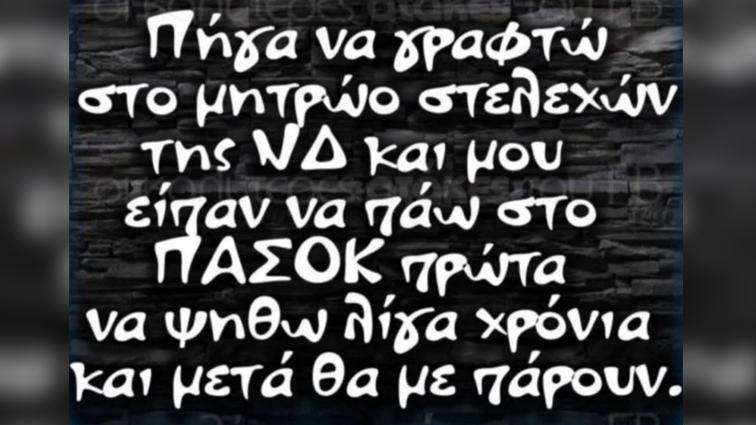 Το σκίτσο της ημέρας – 18/09/25 Το σκίτσο της ημέρας – 18/09/25