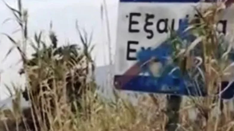 Χτύπησαν και λήστεψαν τον σεκιούριτι του νεκροταφείου Εξαμιλίων