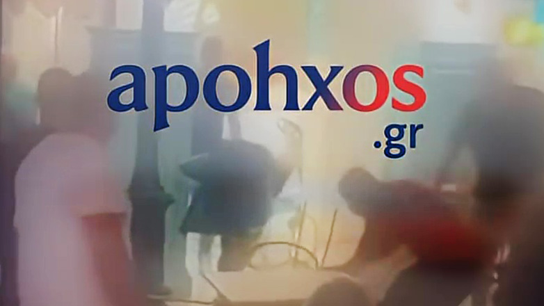 Άγρια συμπλοκή στο κέντρο της Ζακύνθου