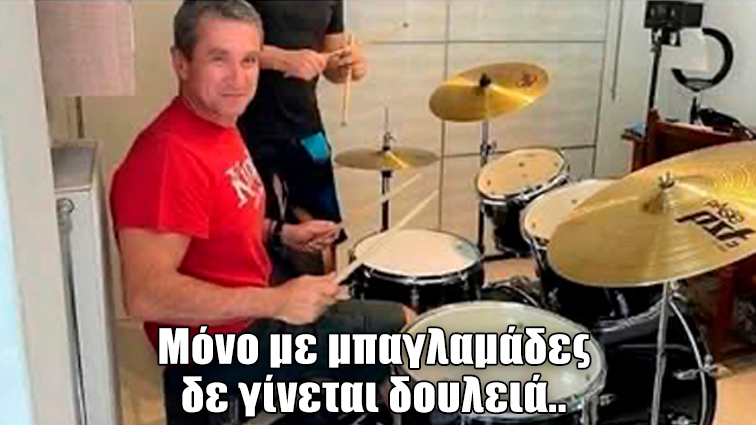 Το σκίτσο της ημέρας – 20/09/25 Το σκίτσο της ημέρας – 20/09/25