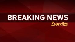 Στην Μαρία Κουρίνα Ματσάντο από την Βενεζουέλα το Νόμπελ Ειρήνης