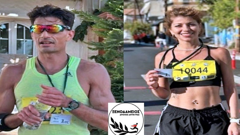 8ος Ξενοδάμειος: Αθλητική γιορτή με νικητές τους πρωταθλητές Μαλλιόγλου και Φραγκοπούλου