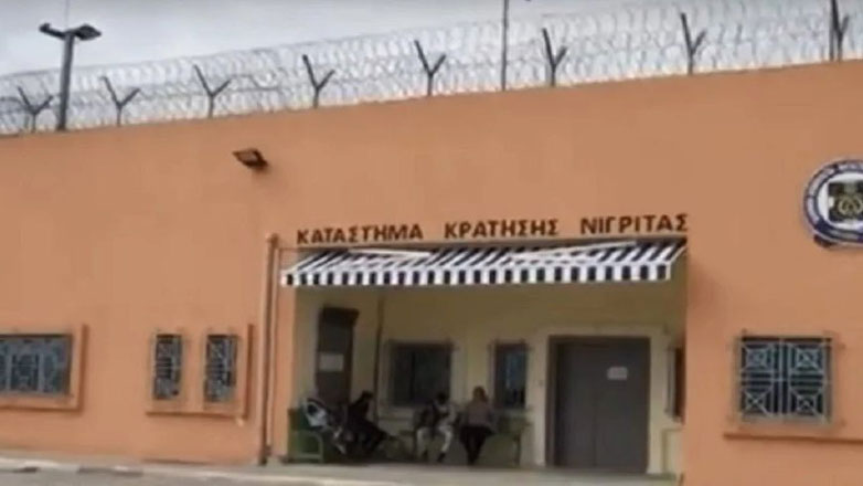 Έφοδος της ΕΛ.ΑΣ. στο Κατάστημα Κράτησης Νιγρίτας Σερρών