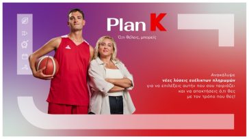 Η ζωή γίνεται πιο εύκολη όταν έχεις Plan K Η ζωή γίνεται πιο εύκολη όταν έχεις Plan K