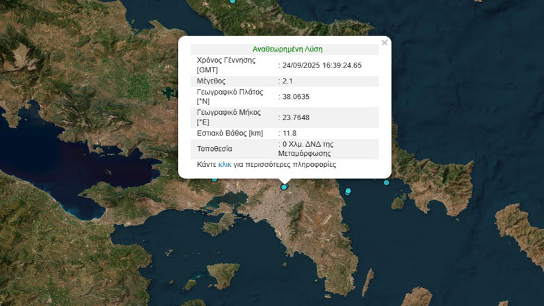 Σεισμός μεγέθους 2,1 Ρίχτερ έγινε αισθητός στην Αττική – Είχε επίκεντρο την Μεταμόρφωση