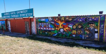 Ένα εξαιρετικό γκράφιτι, αφιερωμένο στα θύματα της σιδηροδρομικής τραγωδίας στα Τέμπη, κοσμεί τον τοίχο περιμετρικά του γηπέδου Πυργετού Λάρισας