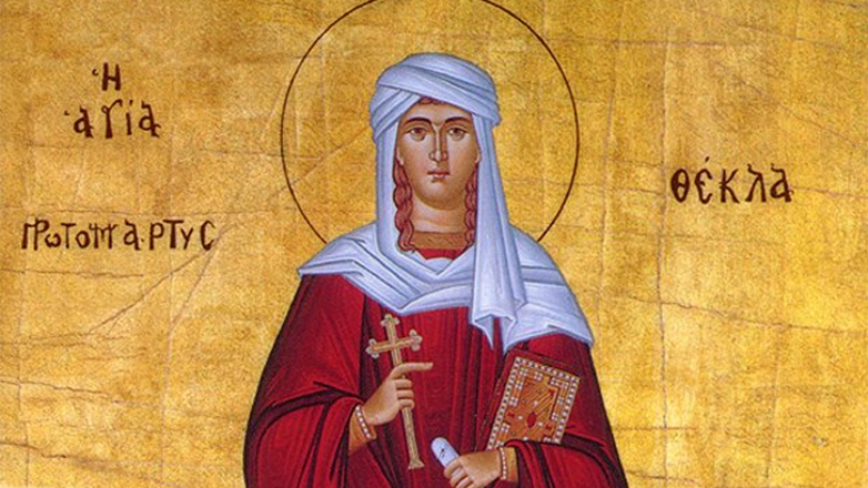 Ποια ήταν η Αγία Θέκλα που τιμάται σήμερα