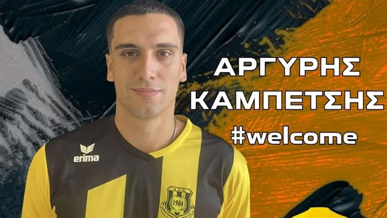 Super League 2: Έκανε το «μπαμ» με τον Καμπετσή η Αναγέννηση Καρδίτσας!