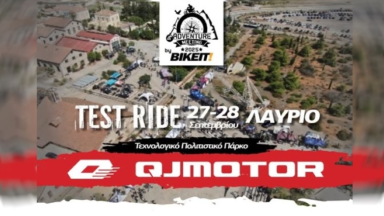 Η QJMOTOR στο 4ο Adventure Meeting!