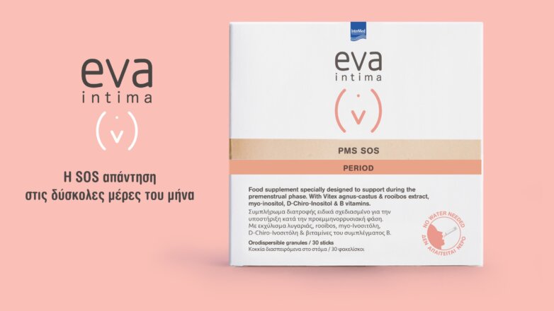 Eva Intima PMS SOS – H SOS απάντηση στις δύσκολες ημέρες του μήνα