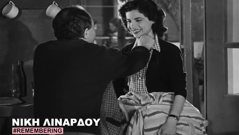 Η Φίνος Φιλμ τιμά τη Νίκη Λινάρδου: «Ματιά γεμάτη φλόγα και μαγκιόρικη ψυχή» Η Φίνος Φιλμ τιμά τη Νίκη Λινάρδου: «Ματιά γεμάτη φλόγα και μαγκιόρικη ψυχή»