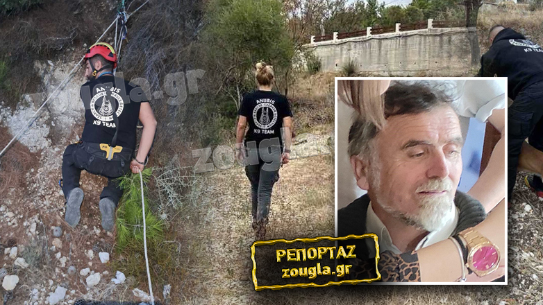 Θρίλερ με 63χρονο που αγνοείται στη Λευκάδα
