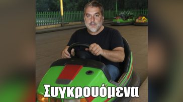 Το σκίτσο της ημέρας – 29/09/25