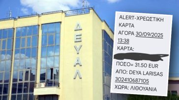 Η Λάρισα υπό το βλέμμα του Πούτιν