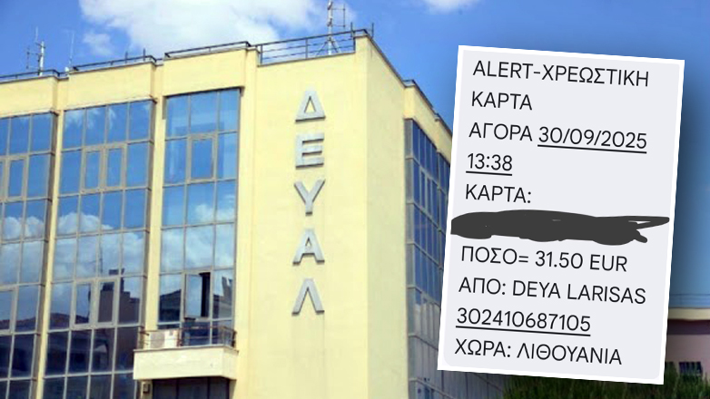 Η Λάρισα υπό το βλέμμα του Πούτιν