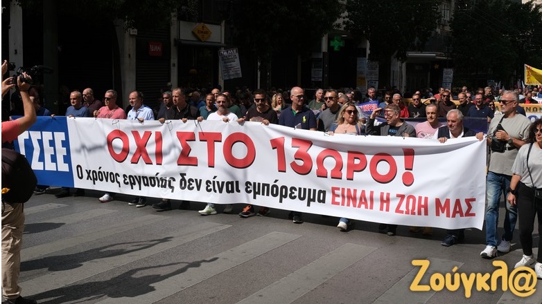 Μεγάλες απεργιακές συγκεντρώσεις στο κέντρο της Αθήνας