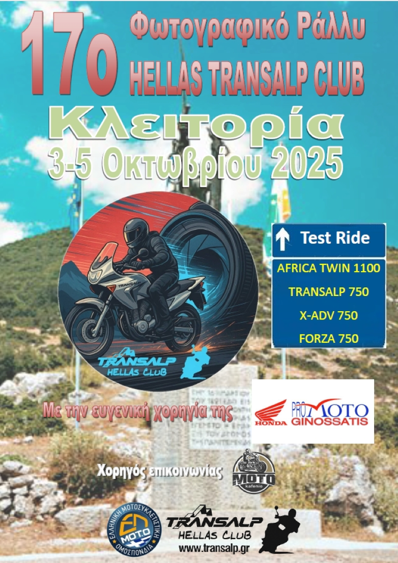 Hellas Transalp Club