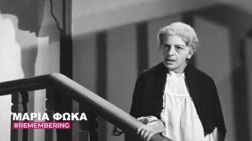 Μαρία Φωκά: Η Φίνος Φίλμ τιμά τη σπουδαία ηθοποιό που γεννήθηκε σαν σήμερα
