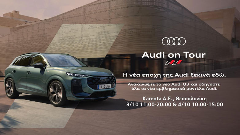 Audi on Tour: Η Θεσσαλονίκη γίνεται η καρδιά της Audi