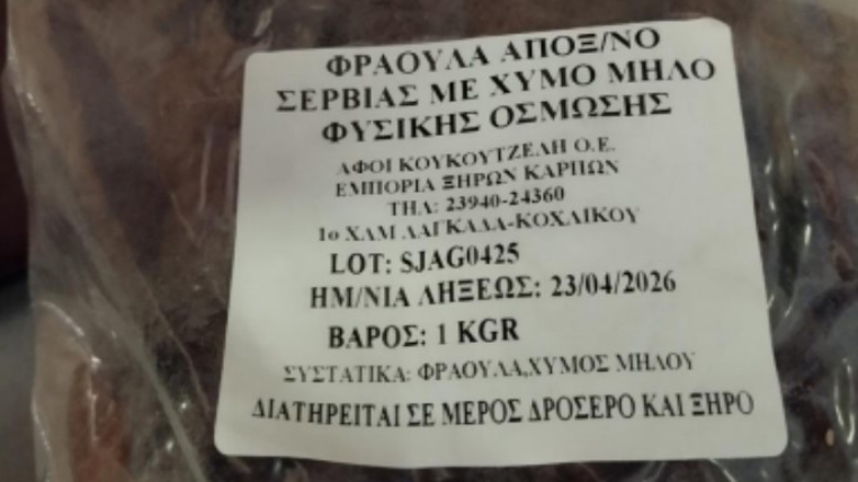 Ανάκληση μη ασφαλούς τροφίμου από τον ΕΦΕΤ