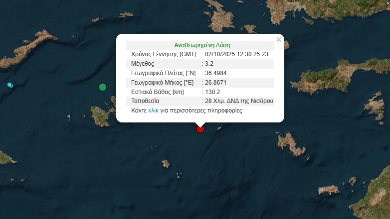 Σεισμός 3,2 Ρίχτερ στη Νίσυρο