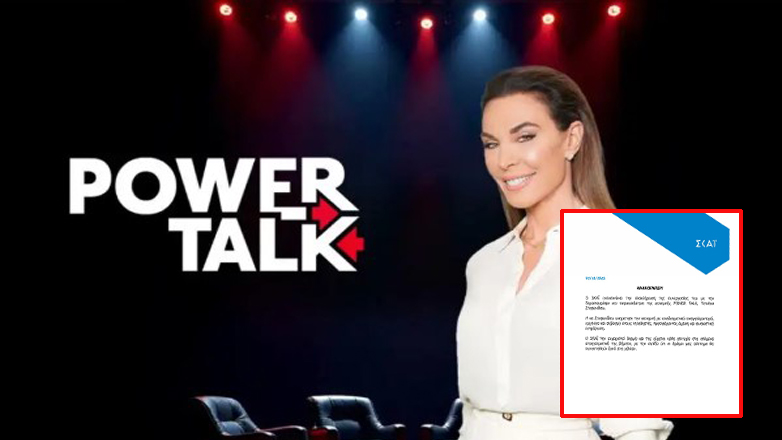 Tέλος από τον ΣΚΑΪ η εκπομπή της Τατιάνας Στεφανίδου, «Power Talk»