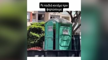 Ρε παιδιά, κοιτάμε πριν φορτώσουμε…