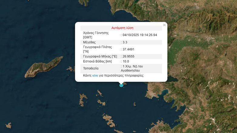 Σεισμός 3,6  Ρίχτερ στο Αγαθονήσι σε θαλάσσια περιοχή
