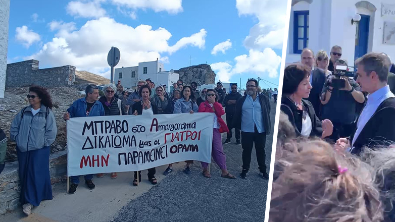 Αμοργός: Κάτοικοι εξέφρασαν την αγωνία τους στον Κ. Μητσοτάκη, για την ιατρική περίθαλψη και τις διακομιδές ασθενών Αμοργός: Κάτοικοι εξέφρασαν την αγωνία τους στον Κ. Μητσοτάκη, για την ιατρική περίθαλψη και τις διακομιδές ασθενών