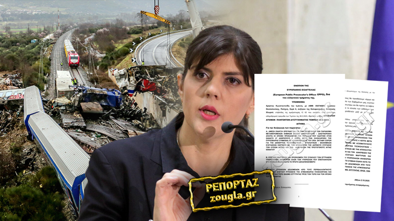 Στα χέρια της Κοβέσι νέα στοιχεία για λαθρεμπόριο στην υπόθεση των Τεμπών