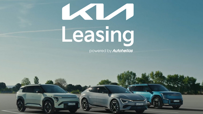 H Kia Hellas και η Autohellas Hertz ένωσαν τις δυνάμεις τους και παρουσίασαν το Kia Leasing