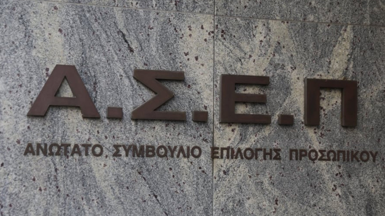 ΑΣΕΠ: Αγώνας δρόμου για την έγκαιρη υλοποίηση του προγραμματισμού προσλήψεων