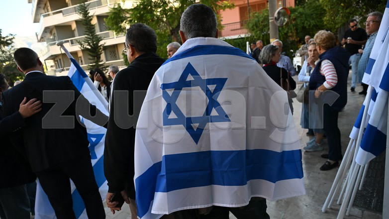 Συγκέντρωση έξω από την Πρεσβεία του Ισραήλ