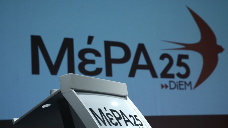 Μέρα25: Η κυβέρνηση να ανακαλέσει στην τάξη τον πωλητή νανογιλέκων που στοχοποιεί γιατρούς