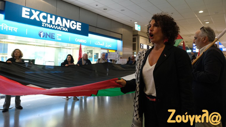 Έφτασαν στην Ελλάδα οι 27 Έλληνες ακτιβιστές από το Ισραήλ Έφτασαν στην Ελλάδα οι 27 Έλληνες ακτιβιστές από το Ισραήλ