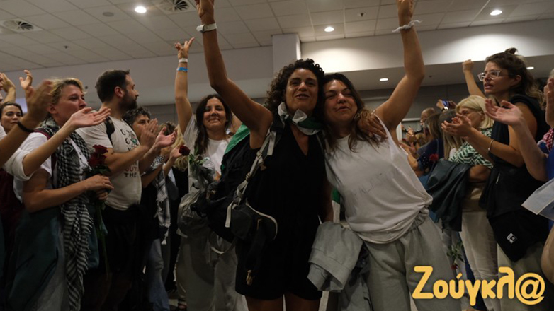 Έφτασαν στην Ελλάδα οι 27 Έλληνες ακτιβιστές από το Ισραήλ