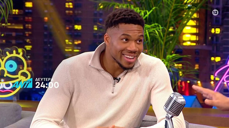 Ο Γιάννης Αντετοκούνμπο ανοίγει την καρδιά του στον Γρηγόρη Αρναούτογλου – Η πρώτη συνέντευξη του star του NBA στην ελληνική τηλεόραση