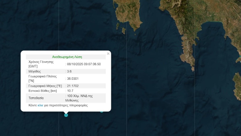 Σεισμός 3,6 Ρίχτερ στα ανοιχτά της Μεθώνης